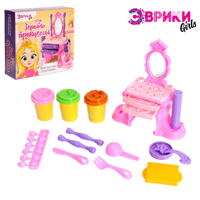 Набор для игры с пластилином «Зеркало принцессы», 3 баночки пластилина