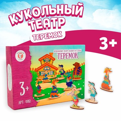 7735 театр на столе теремок 7735