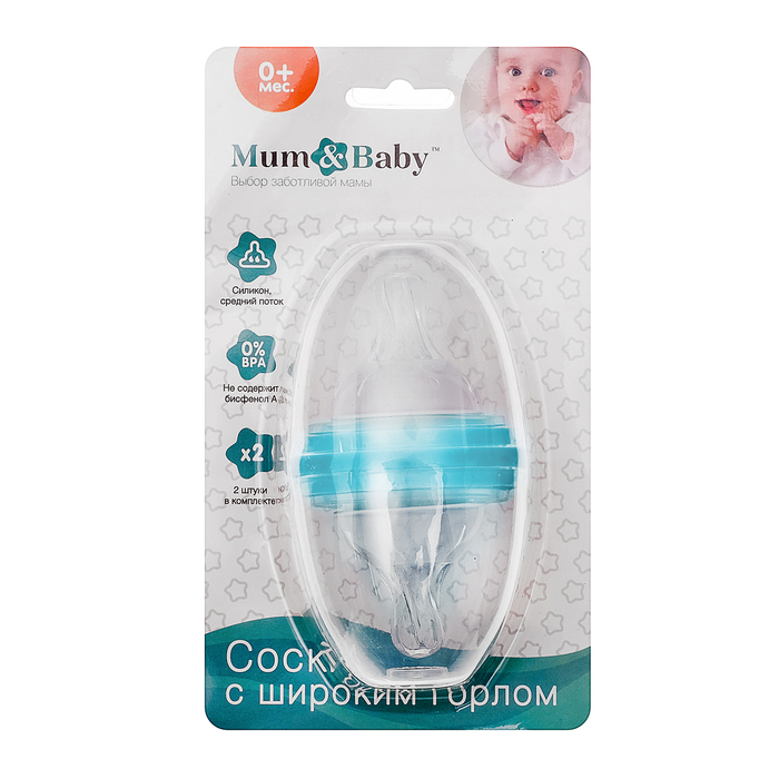 Соски силиконовые, широкое горло, набор 2 шт. + контейнер, цвет голубой