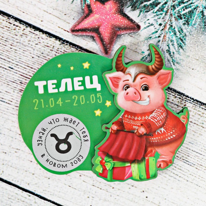 Магнит-гороскоп "Телец"