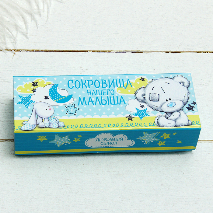 Набор памятных коробочек Me To You "Сокровища нашего малыша"