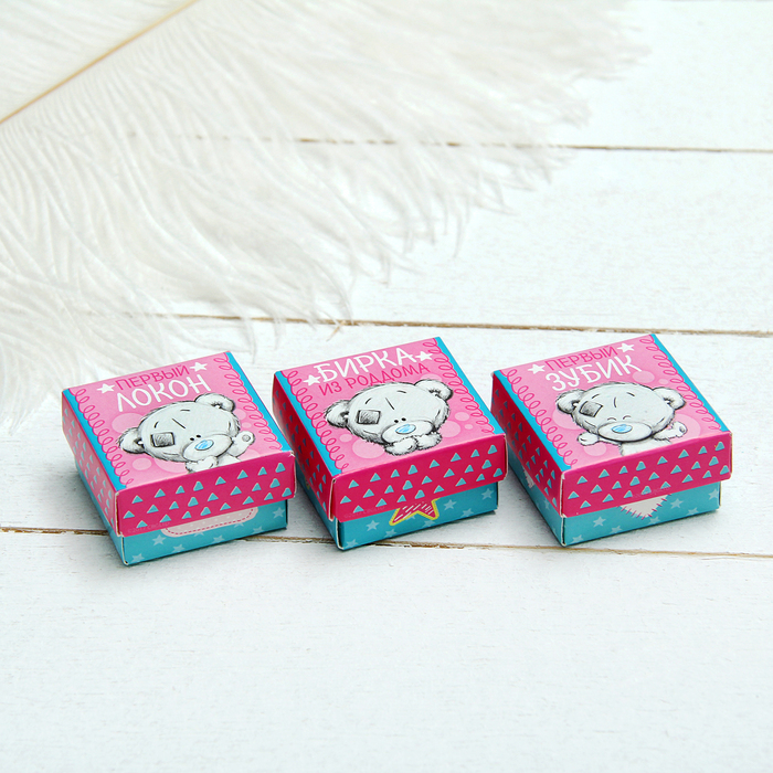 Набор памятных коробочек Me To You "Тайничок малютки"