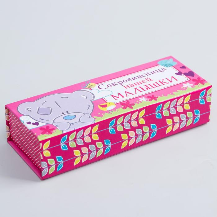 Набор памятных коробочек Me To You "Сокровищница нашей малышки"