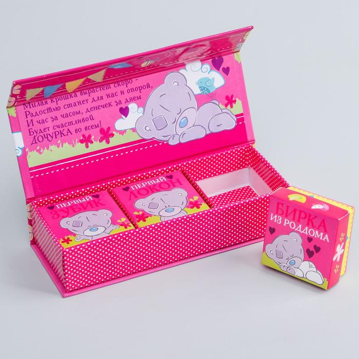 Набор памятных коробочек Me To You "Сокровищница нашей малышки"