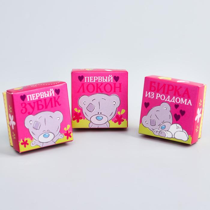 Набор памятных коробочек Me To You "Сокровищница нашей малышки"