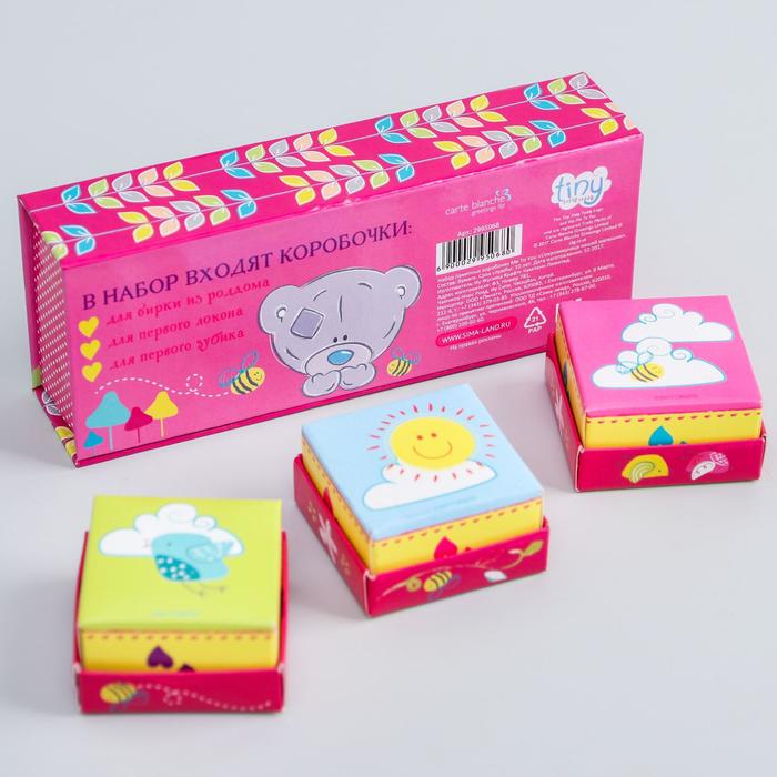 Набор памятных коробочек Me To You "Сокровищница нашей малышки"
