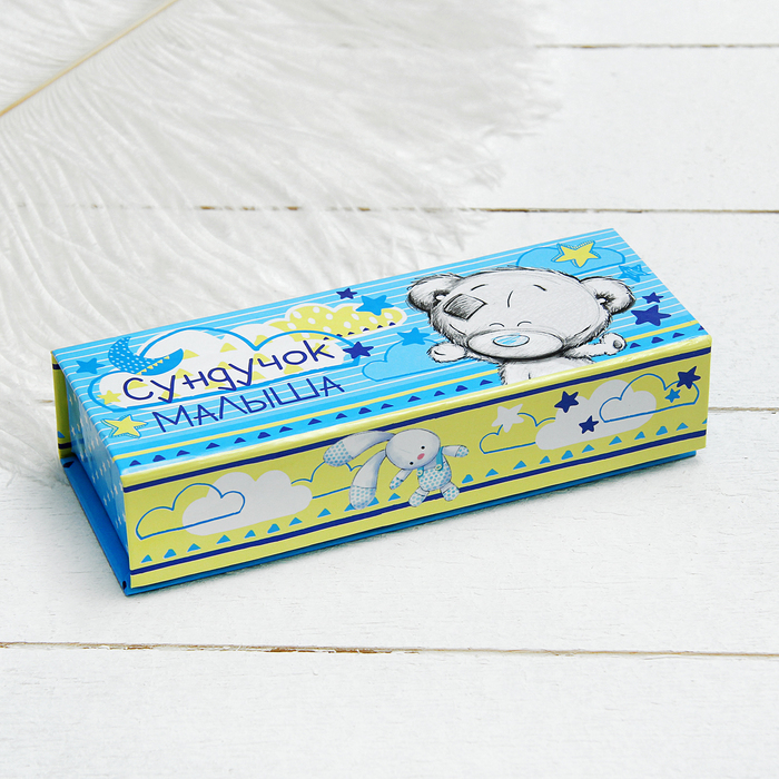 Набор памятных коробочек Me To You "Сундучок малыша"
