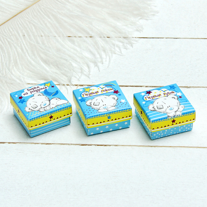 Набор памятных коробочек Me To You "Сундучок малыша"