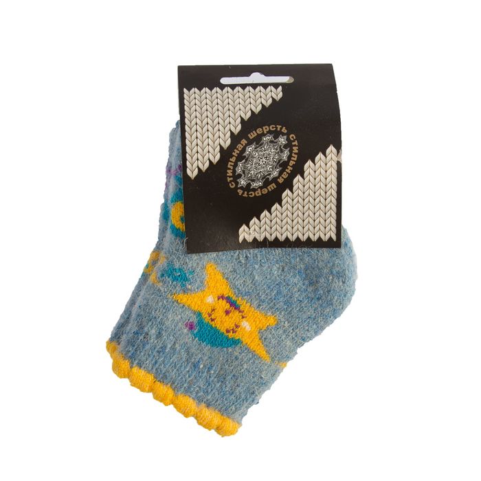 Носки детские шерстяные «Звездочка», цвет голубой, размер 14