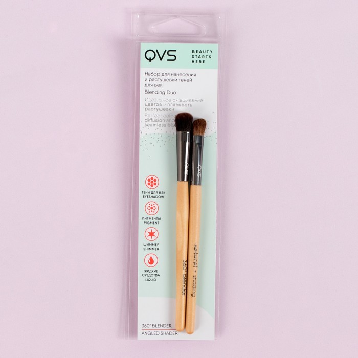 Набор для нанесения и растушёвки теней для век, 2 предмета