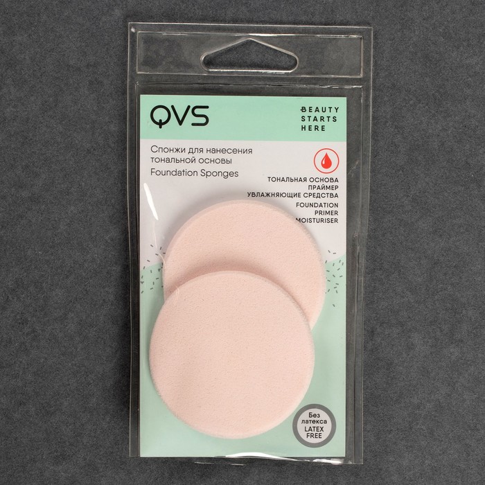 Спонж для нанесения тональной основы, 2шт