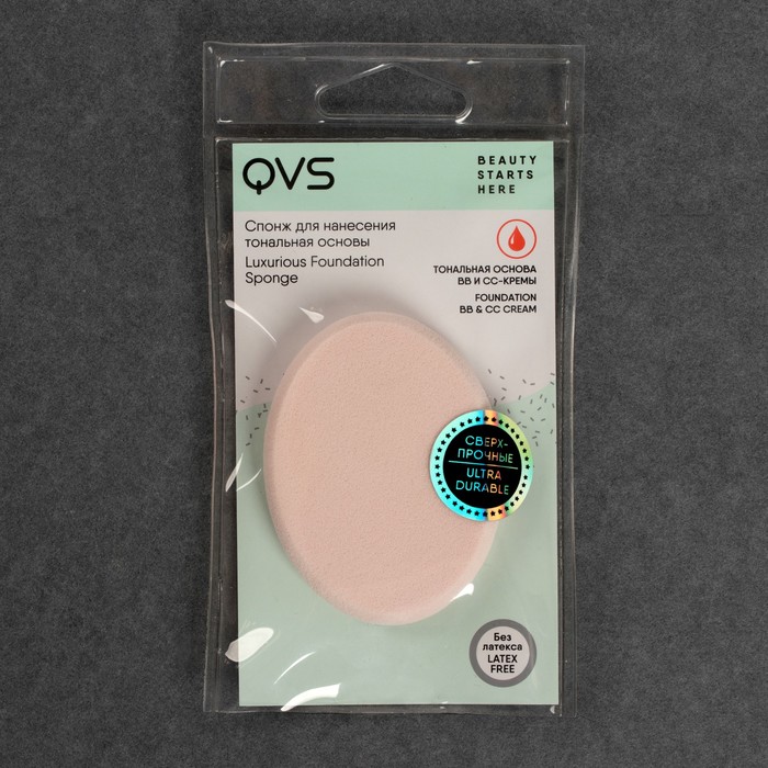 Спонж для нанесения тональной основы, овальный