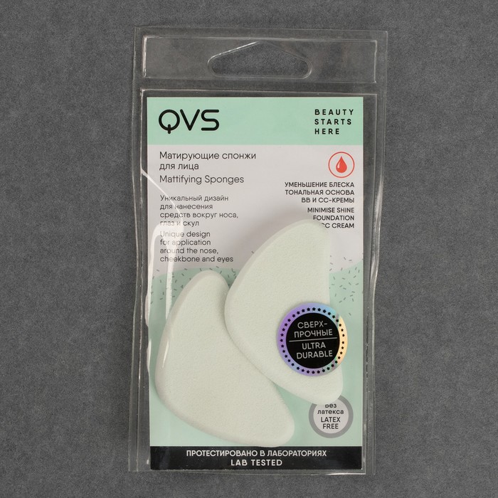 Спонж для лица, матирующий, 2шт