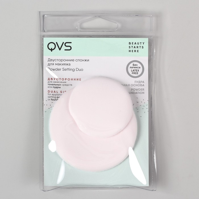 Спонж для макияжа, двусторонний, 2шт