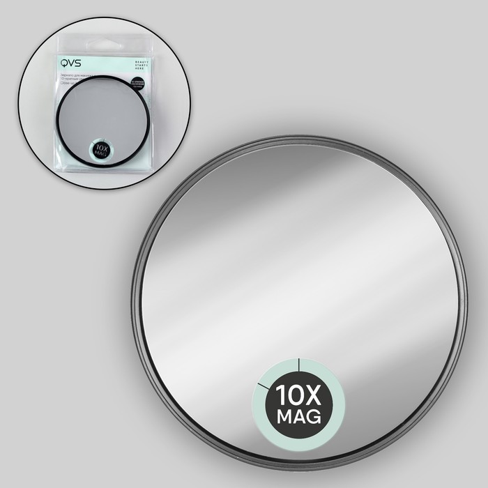 Зеркало, с десятикратным увеличением, 8,8см, цвет чёрный