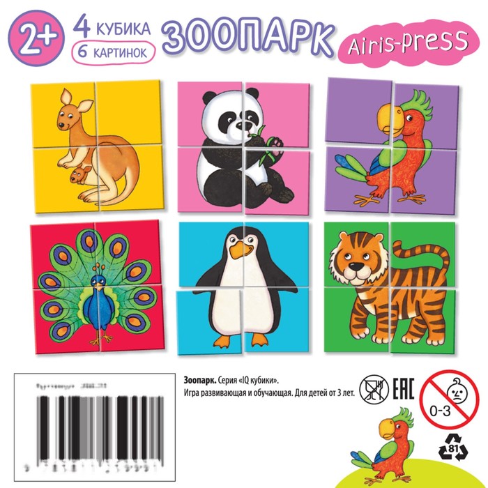 Кубики 4 шт. "Зоопарк" 26639