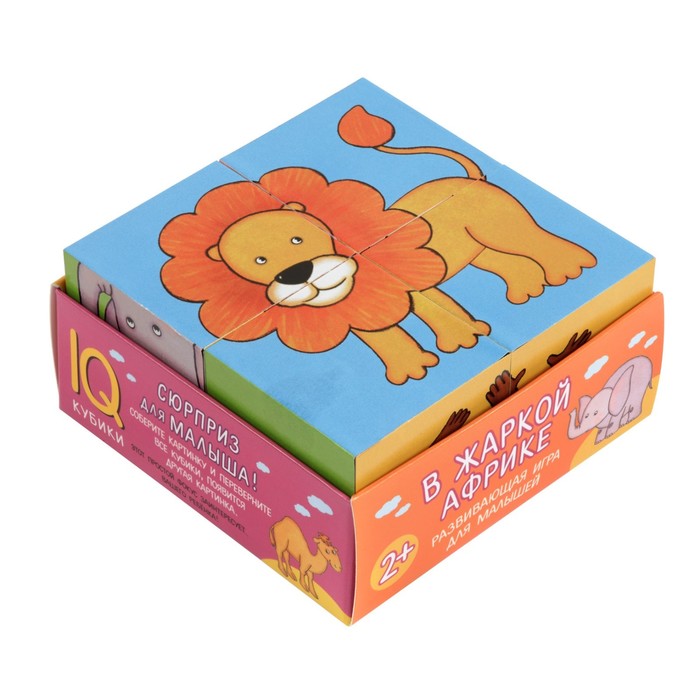 Кубики 4 шт. "В жаркой Африке" 26644