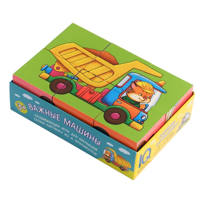 Кубики 6 шт. "Важные машины"