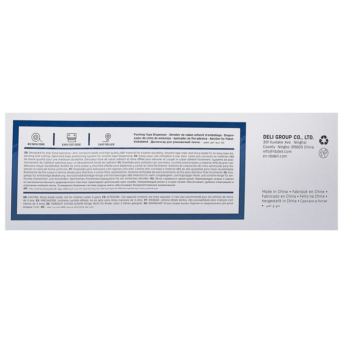 Диспенсер для клейкой ленты Deli E800 двусторонний