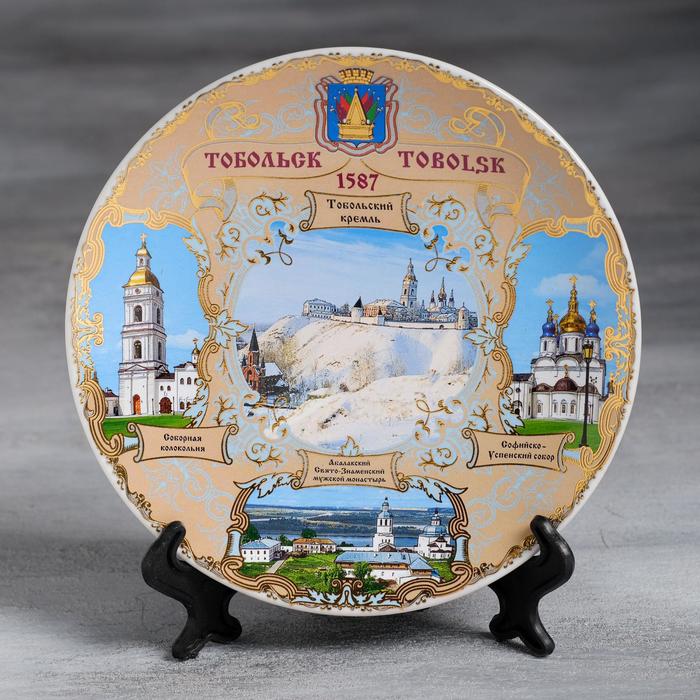 Сувенирная тарелка «Тобольск», d=15 см