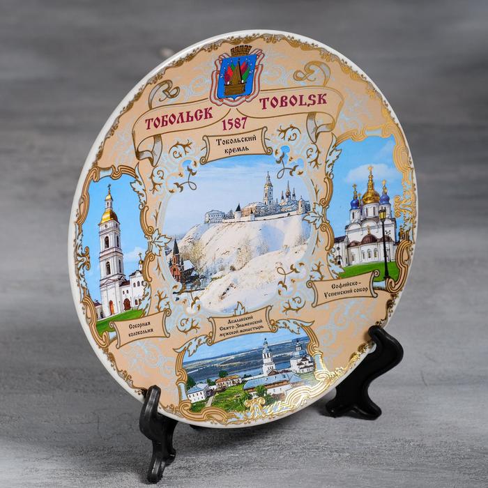 Тарелка сувенирная «Тобольск», 15 см, керамика, деколь, золото