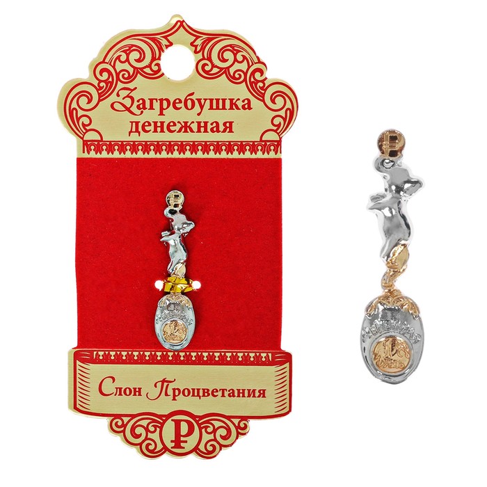 Ложка-загребушка двухцветная "Слон процветания"