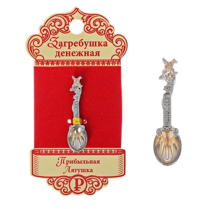 Ложка-загребушка двухцветная "Прибыльная лягушка"