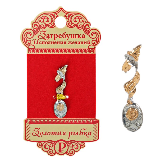 Ложка-загребушка двухцветная "Золотая рыбка"
