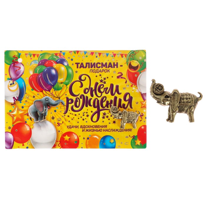 Талисман на открытке "С днем рождения"