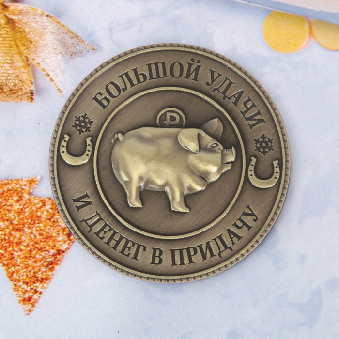 Магнит "Удачи и денег"