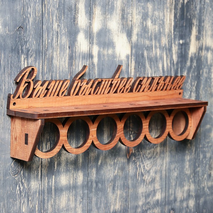 Медальница из массива СОСНЫ "Быстрее, Выше, Сильнее" с полкой, мокко, 49×17см