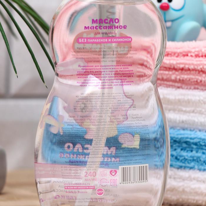 

Массажное масло для младенца Svoboda Baby 0+, 240 мл
