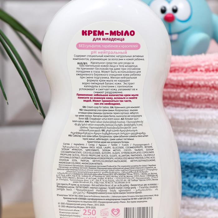Крем-мыло для младенца Svoboda Baby, 300 мл