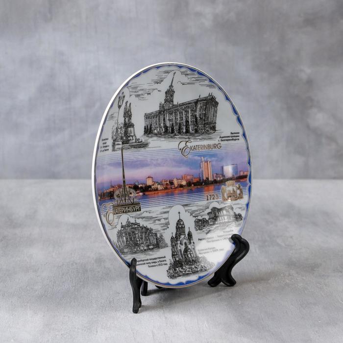 Тарелка сувенирная «Екатеринбург. Достопримечательности» (деколь)