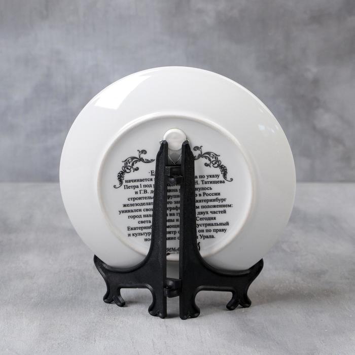 Тарелка сувенирная «Екатеринбург. Достопримечательности» (деколь)