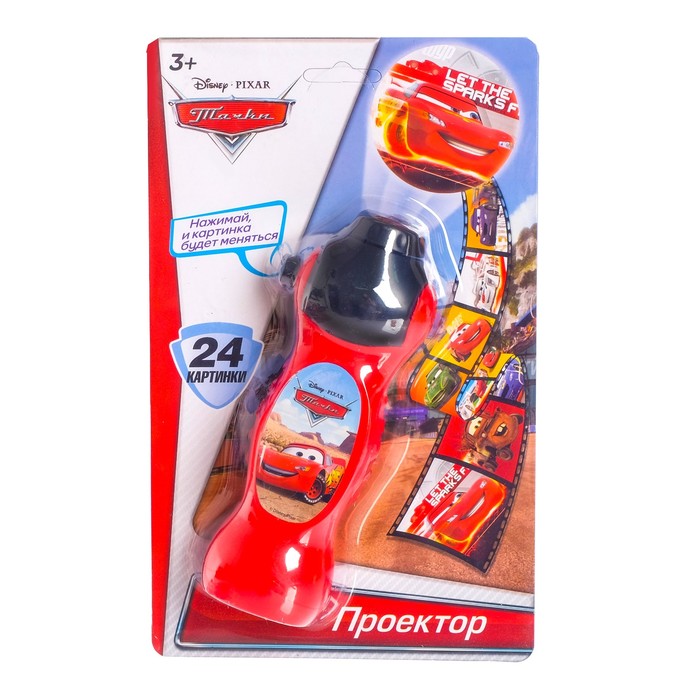 Проектор "Ты чемпион", Тачки, световые эффекты