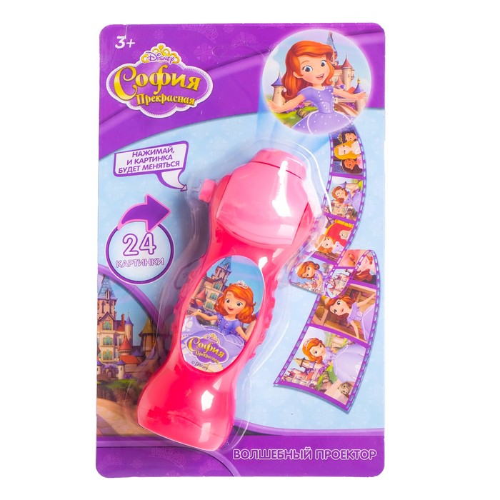 Проектор "София и друзья", София Прекрасная, световые эффекты