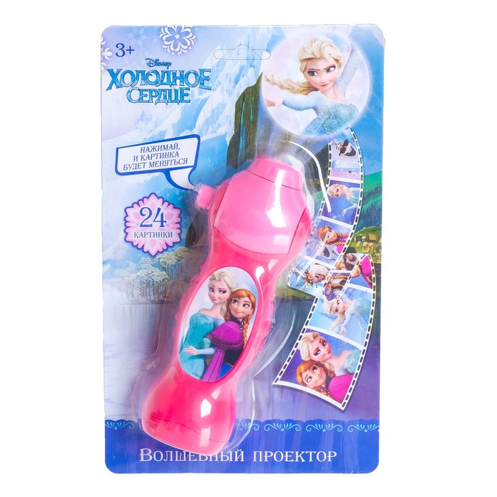 Проектор "Поверь в сказку", Холодное сердце, световые эффекты