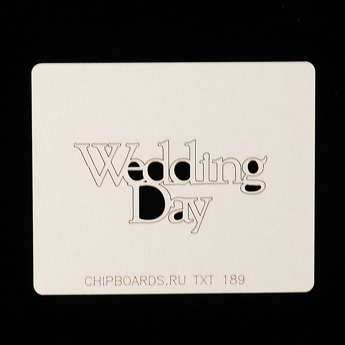 Чипборд картон "Надпись "Wedding day (1)" 5,5х3 см (TXT_189)