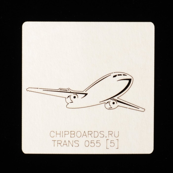 Чипборд картон "Пассажирский самолет (2)" 5 см (TRANS_055)