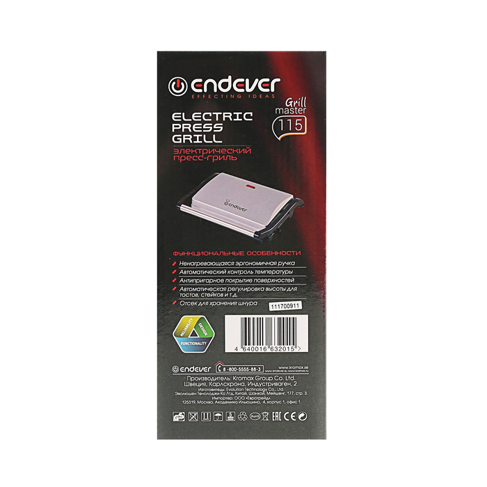 Гриль электрический Endever Grillmaster 115, 1500 Вт, антипригарное покрытие, серебристый