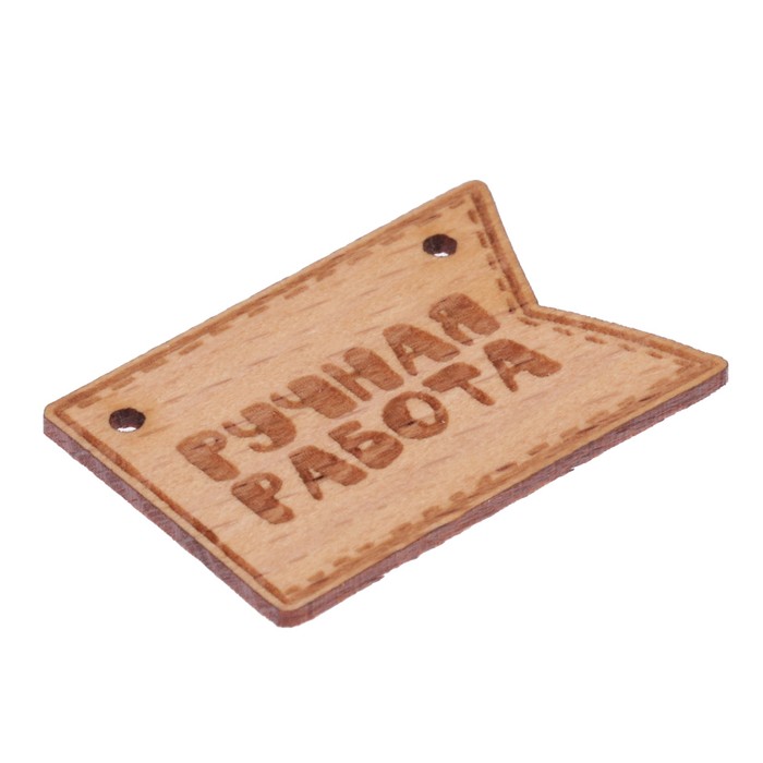 Набор фишек "Ручная работа (1)" из бука (3 шт) 2,5х3,5 см