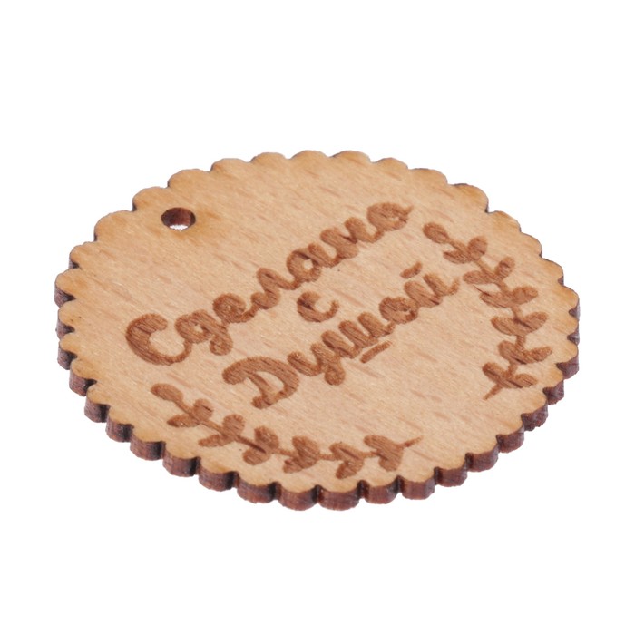 Набор фишек "Сделано с душой" из бука (3 шт) d=3 см