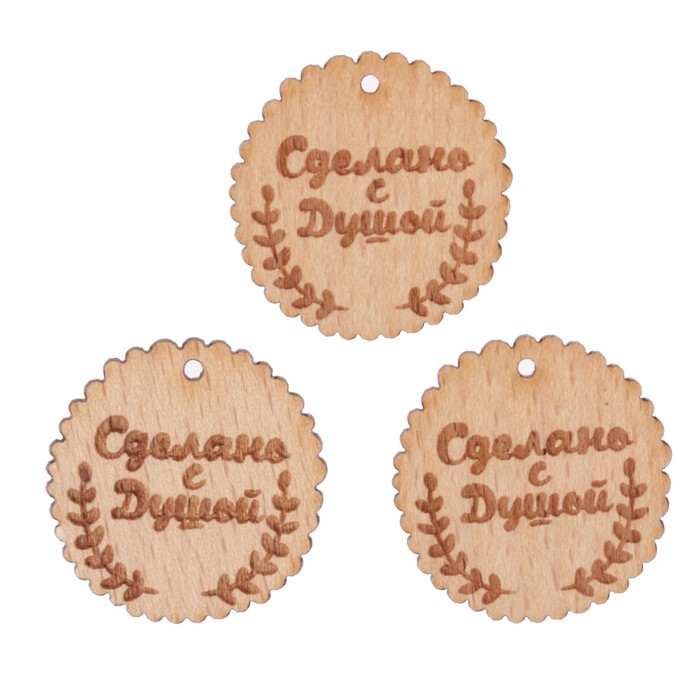 Набор фишек "Сделано с душой" из бука (3 шт) d=3 см