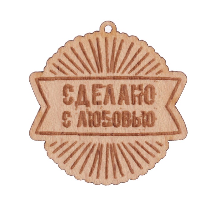 Набор фишек "Сделано с любовью (2)" из бука (3 шт) d=3,5 см