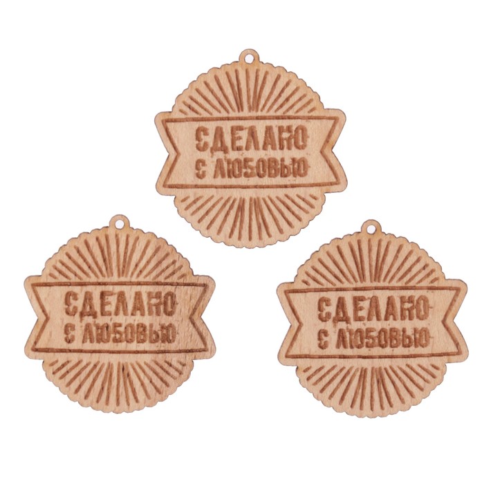 Набор фишек "Сделано с любовью (2)" из бука (3 шт) d=3,5 см