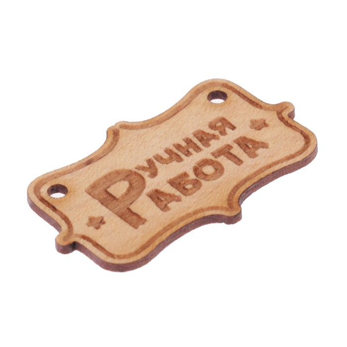 Набор фишек "Ручная работа (3)" из бука (3 шт) 4х2,4 см
