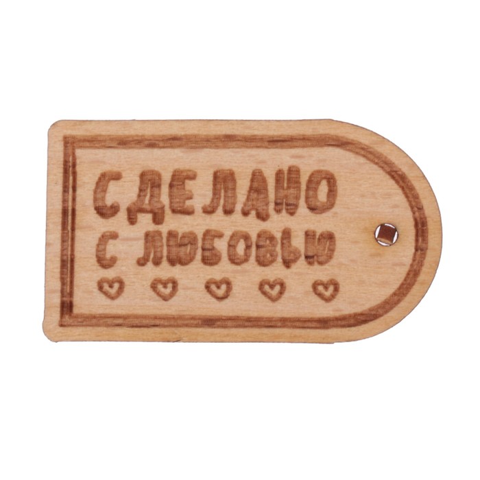 Набор фишек "Сделано с любовью (3)" из бука (3 шт) 4х2,4 см