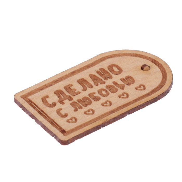 Набор фишек "Сделано с любовью (3)" из бука (3 шт) 4х2,4 см