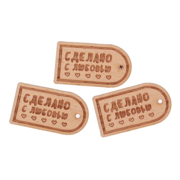 Набор фишек "Сделано с любовью (3)" из бука (3 шт) 4х2,4 см